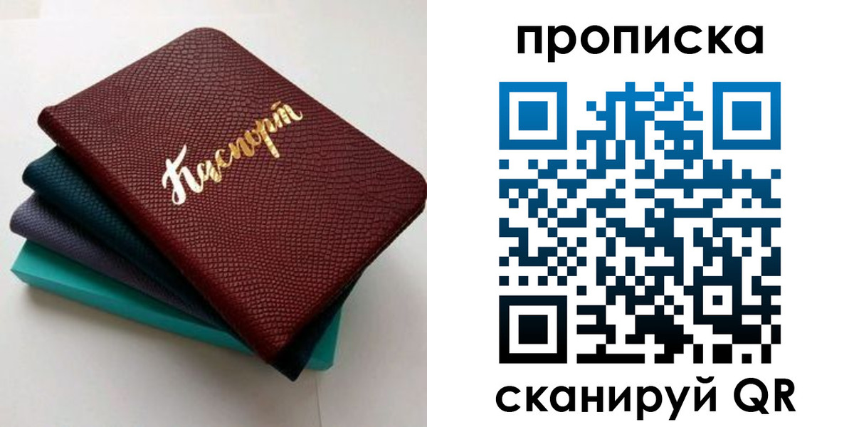 временная регистрация для всех в Туле