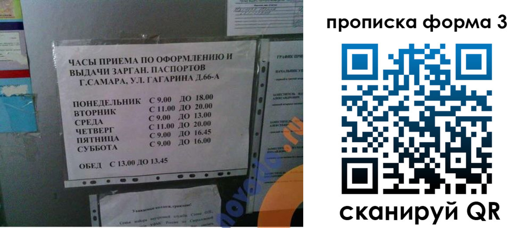 временная прописка в Туле