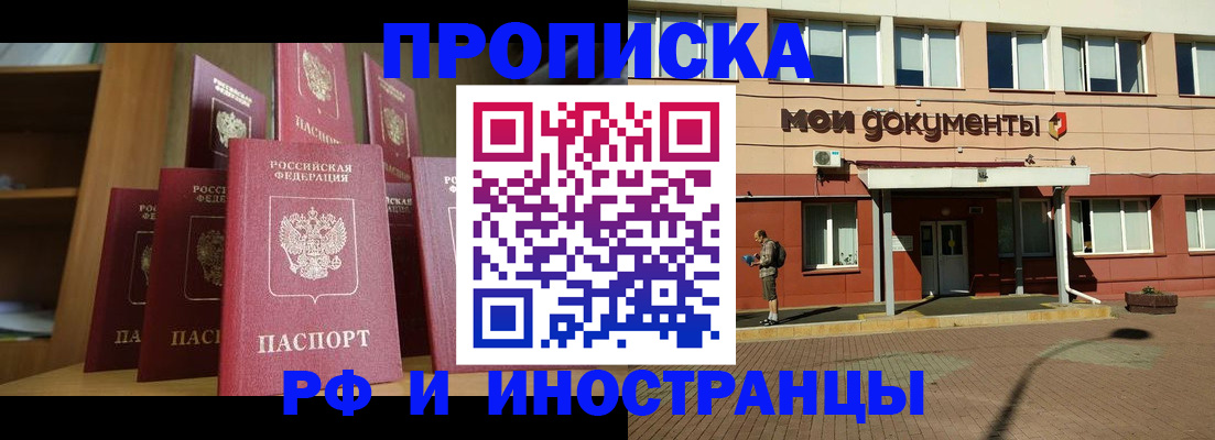 прописка для кредита в Туле