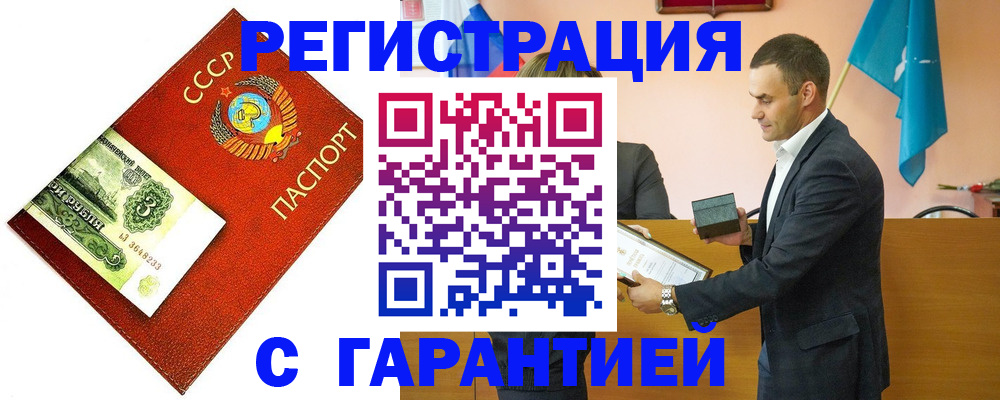 прописка регистрация в Туле