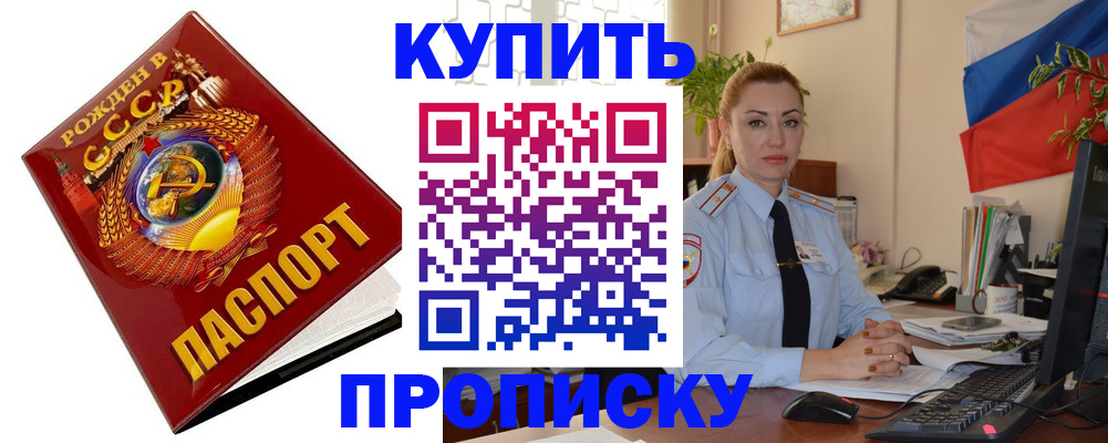 временная регистрация для школы в Туле