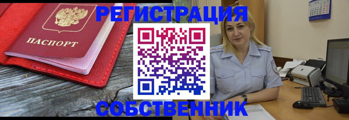 прописка иностранных граждан в Туле