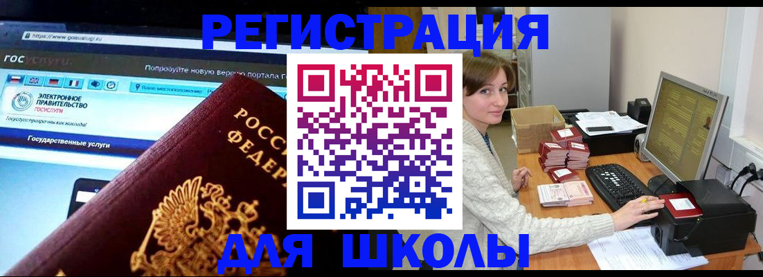 временная регистрация госуслуги в Туле