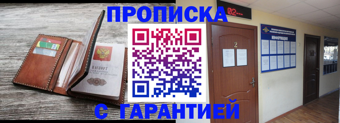 временная регистрация 2025 в Туле