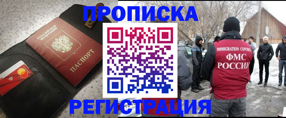 миграционный учет в Туле